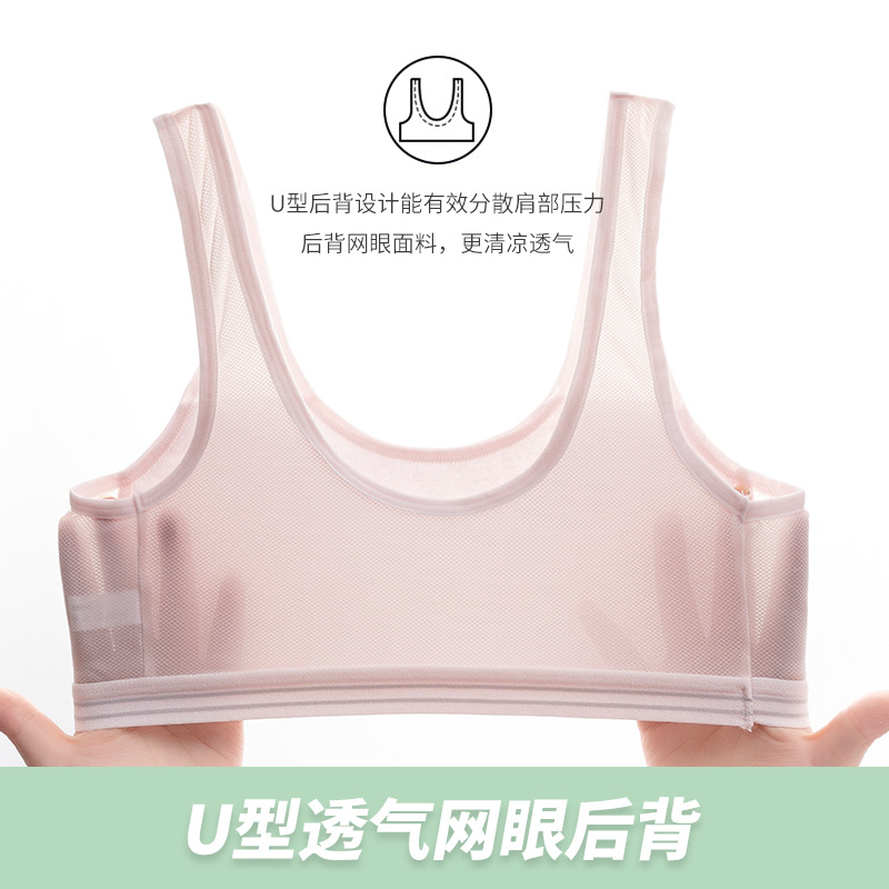 女童内衣发育期小背心小学生13女孩9-12大童儿童裹胸网眼透气文胸