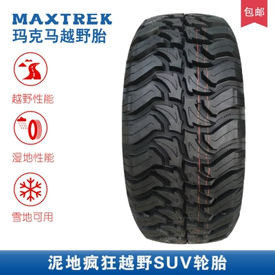Off-road şinlər, 33 35 37/10.5R17 12.5/R18 - 28575r16-markma
