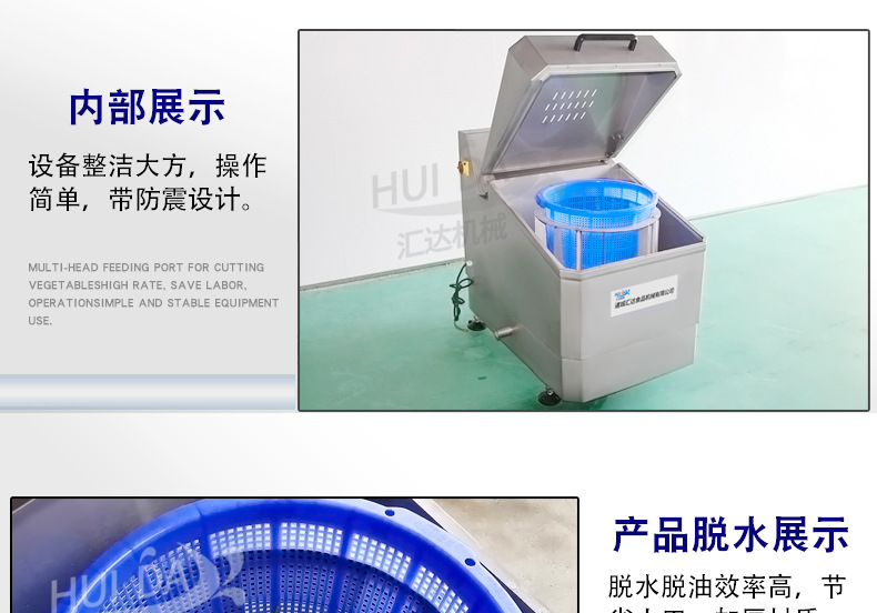 脱水机
