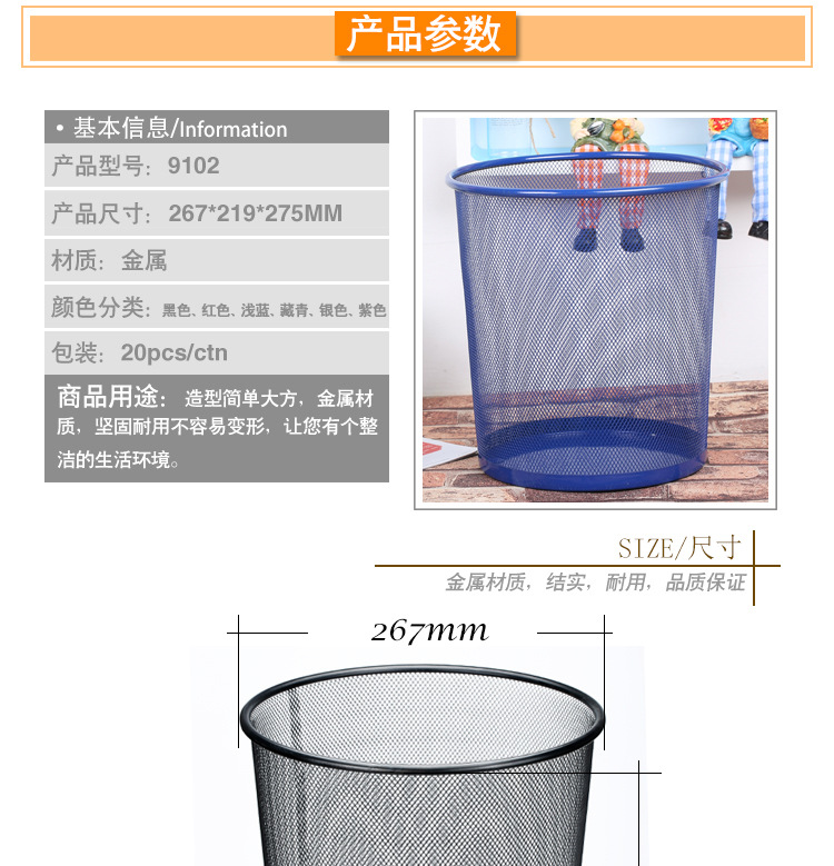 废纸篓9102_01