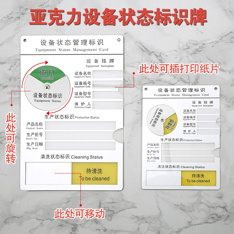 设备状态标识牌管理卡仪器设备铭牌生产日期标示牌已清洁清洗机器|ru