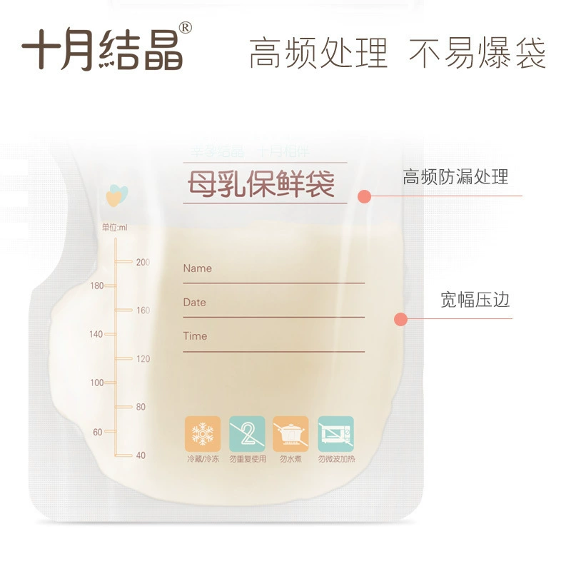 十月结晶 Milk storage container, disposable storage bag, 200 ml, 36 pieces