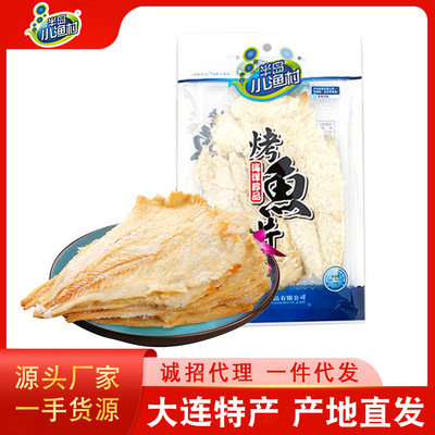大連特産海鮮幹貨半島小漁村海洋休閑辦公零食小吃珍味烤魚片108g