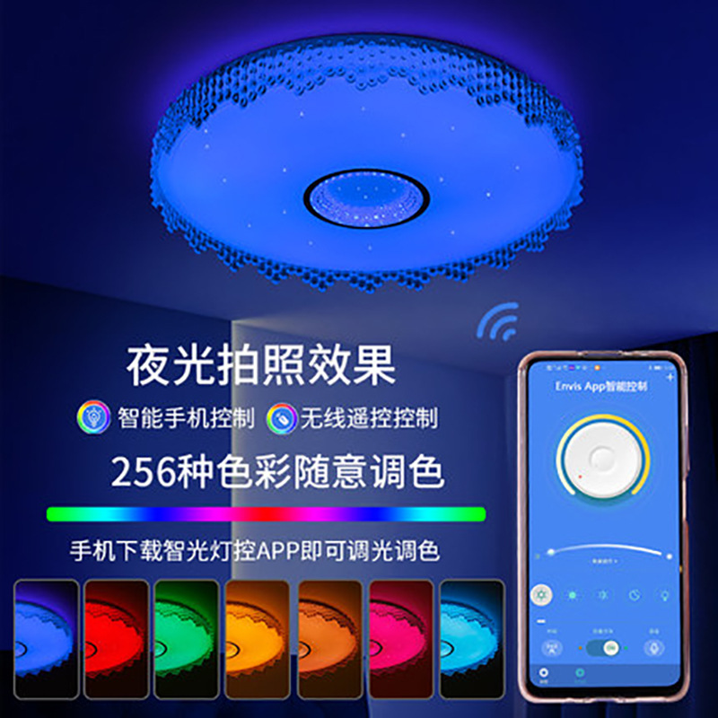 英栢思现代简约圆形客厅卧室led灯手机APP遥控智能2.4G吸顶灯