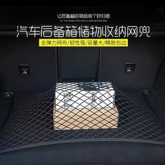 Car Luggage Net Bag Trunk Organizer Storage Mesh Net Secure Elastic Net SUV Accessory Non-slip Universal