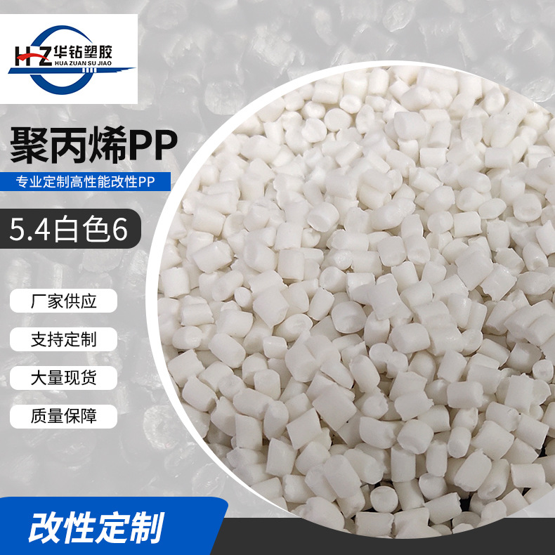 厂家供应白色PP再生料 耐磨耐高温PP塑料颗粒回料 注塑高压料