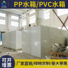 pp水箱焊接pvc电镀槽按图定 制耐酸碱池水箱槽酸碱容器