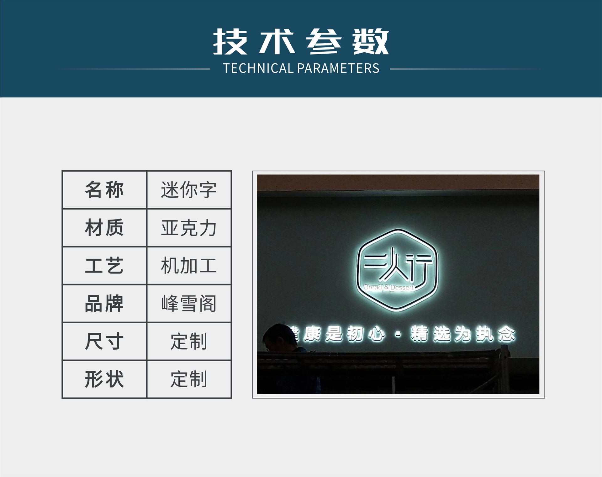 峰雪阁 详情图03