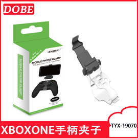 XBOXONE slim/XBOX ONE X手柄夹子无线手柄支架手机支架TYX-19070