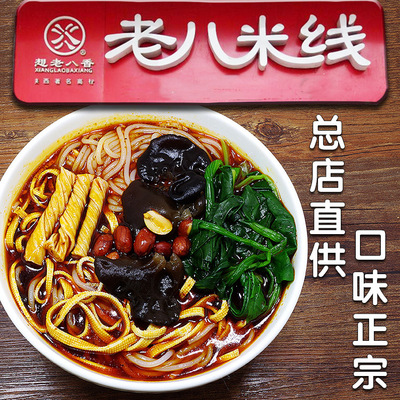 陕西宝鸡想老八香老八米线方便真空装总店直供麻辣香辣酸辣调料包|ms