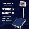 Stainless steel Electronics Platform scale 60kg 100kg 150kg 300kg Weigh Platform scale high-precision