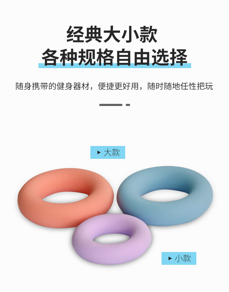 硅胶圆形握力器_08