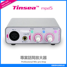 TINSEA mpa5话筒放大器 MPA550U升级麦克风话放声卡录音直播