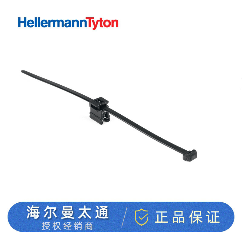 海尔曼太通汽车扎带线束卡扣尼龙扎带T30REC4B156-00548特价现货