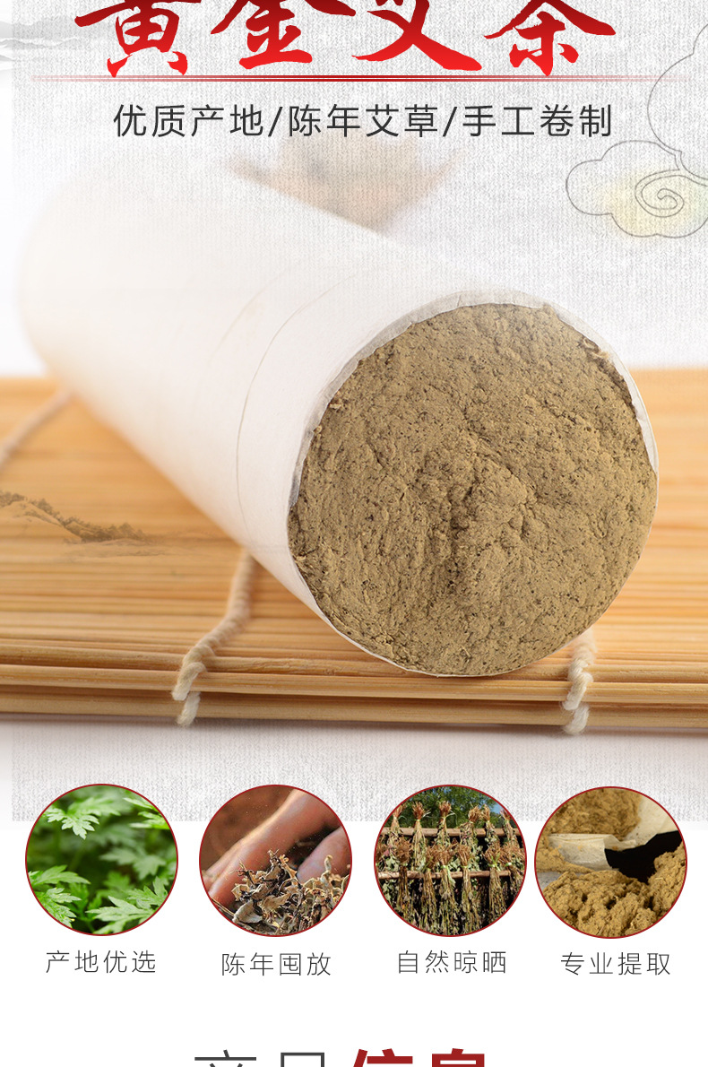 6cm Moxa Stick 5-Year Aged Ai Tiao Pure Mugwort Leaf Moxibustion Roll 20cm Long 90 Sticks Per Box key features