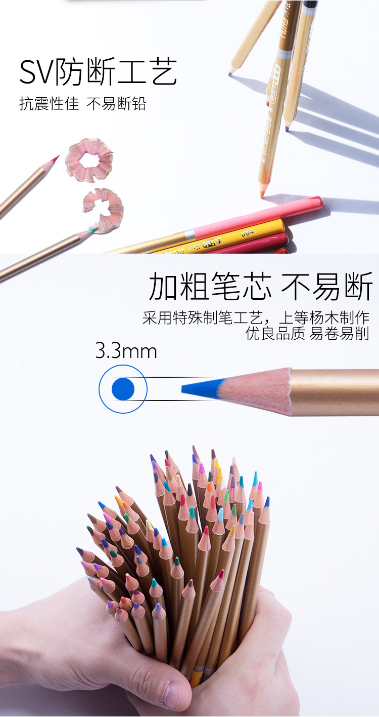 彩铅笔详情页_06