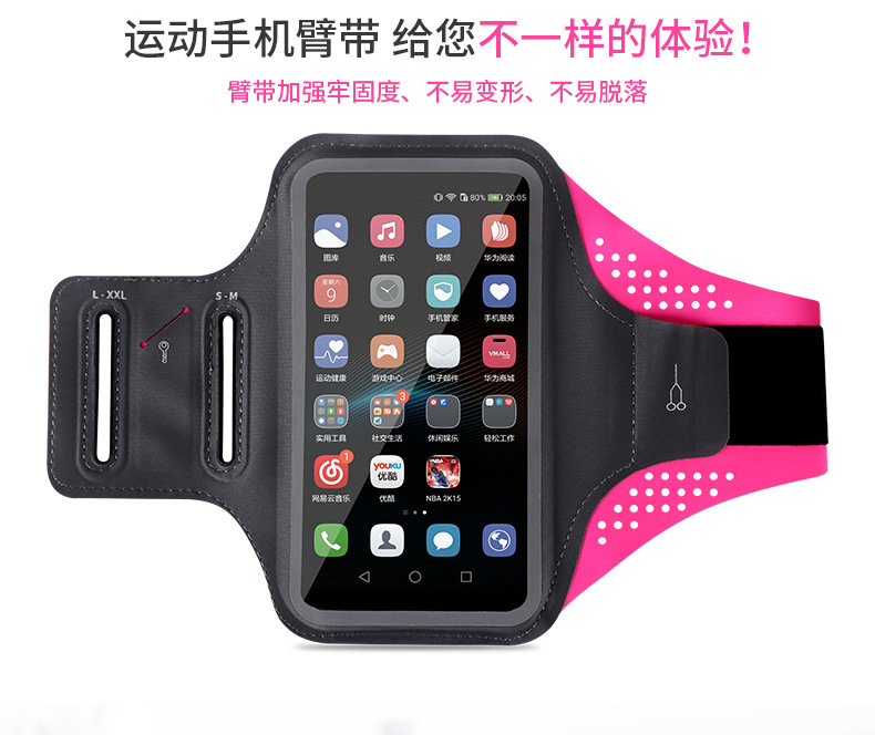 臂带腕带手机.jpg