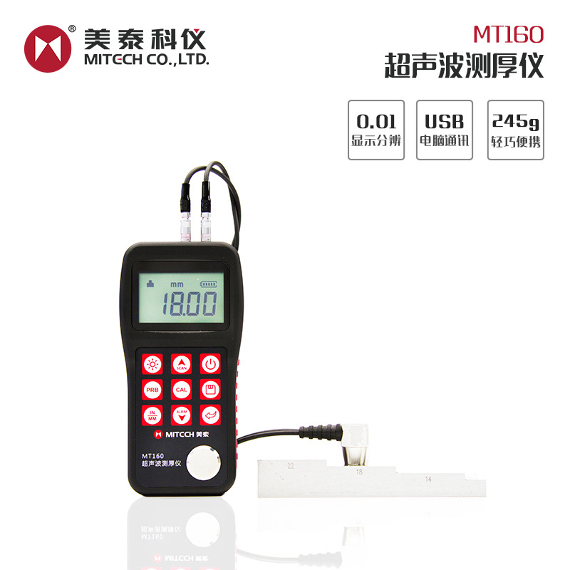 美泰科仪MT160超声波测厚仪 钢板铁板金属板油罐壁厚测厚仪