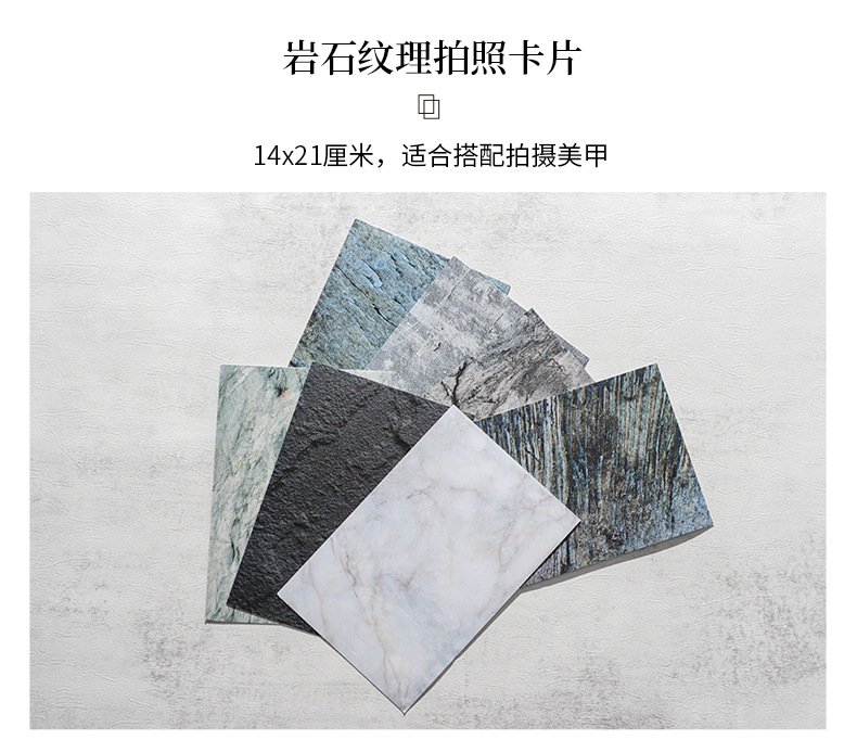 岩石纹理美甲拍张卡片电脑详情_01.jpg