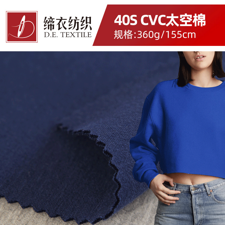 Manufactor wholesale European standard New products 40 branch CVC Space Cotton knitting Women's wear Sweater Fabric Soft touch