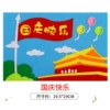 Happy National Day