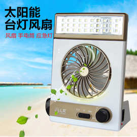 太阳能风扇灯 户外帐篷灯 野外便携式蓄电池风扇 学生宿舍台式灯