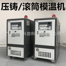 工业油式模温机300度高温模温机油式模温机 压铸/滚筒模温机加工