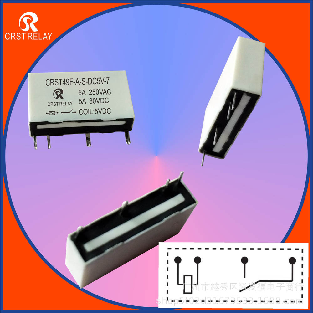 CRST49F继电器12V替代HF49F PA1A PCN NY G3M工控CY49F PLC 家电