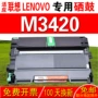 lenovo联想m3420晒鼓