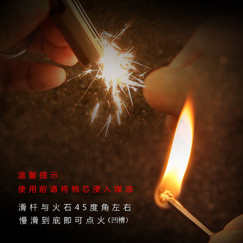 Jobon multifunctional creative outdoor portable waist-mounted waterproof kerosene lighter