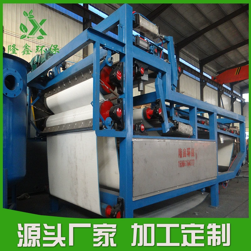 Пресса фильтра пояса сконцентрировала поставку оборудования шуги машины прессы фильтра интегрированную поясом деватеринг по требованию фабрики сразу