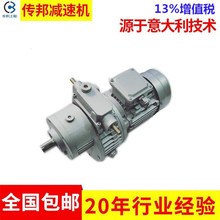 传邦减速机CB/MBW07-0.55-XL2-71无极变速机 上海减速机 质优价廉