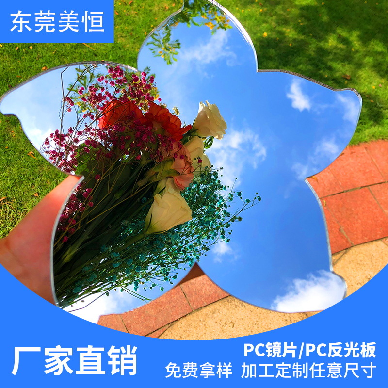 PC镜片玩具镜片布绒公仔镜片可车缝 PC不碎镜