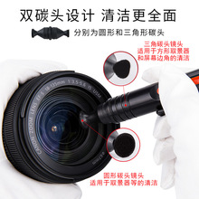 跨境专供厂家直销活性碳粉镜头笔去污清洁笔数码相机单反数码伴侣