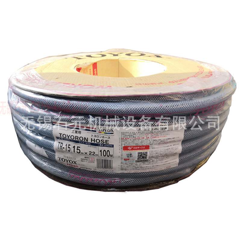 日本TOYOX东洋克斯TR-15 增强软管 网纹管 夹砂管 一件代发 原装