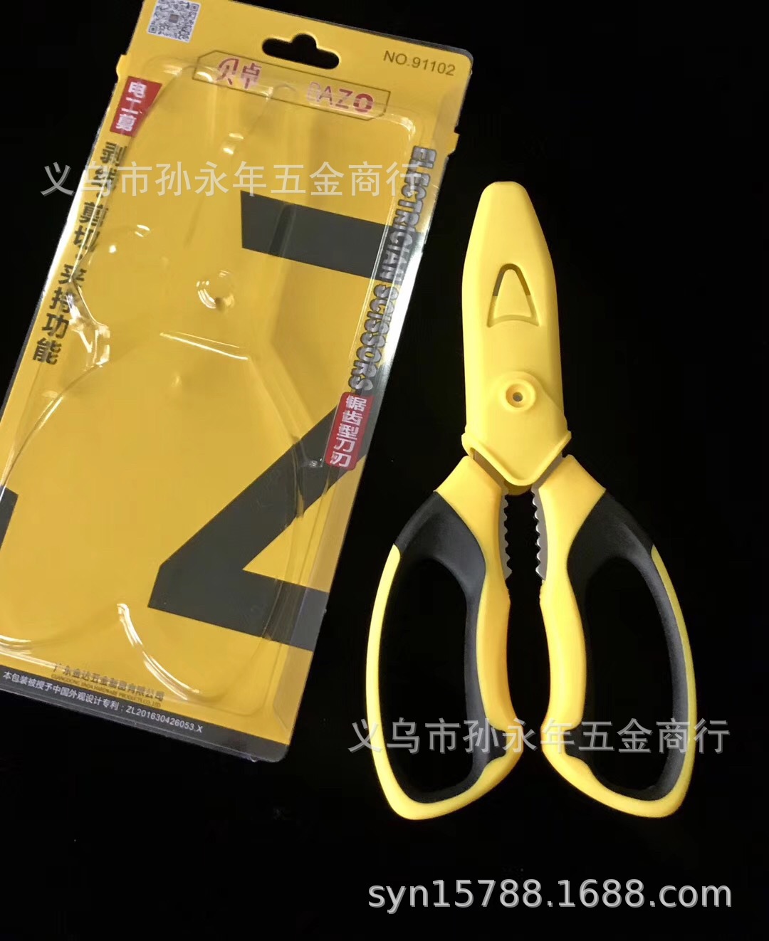 贝卓 91102 剥线钳 锯齿形 剪切 夹持多功能电线剪刀 电工剪