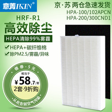 �m������f��������HPA-100/102/200/300�VоHRF-R1�^�V�WHEPA