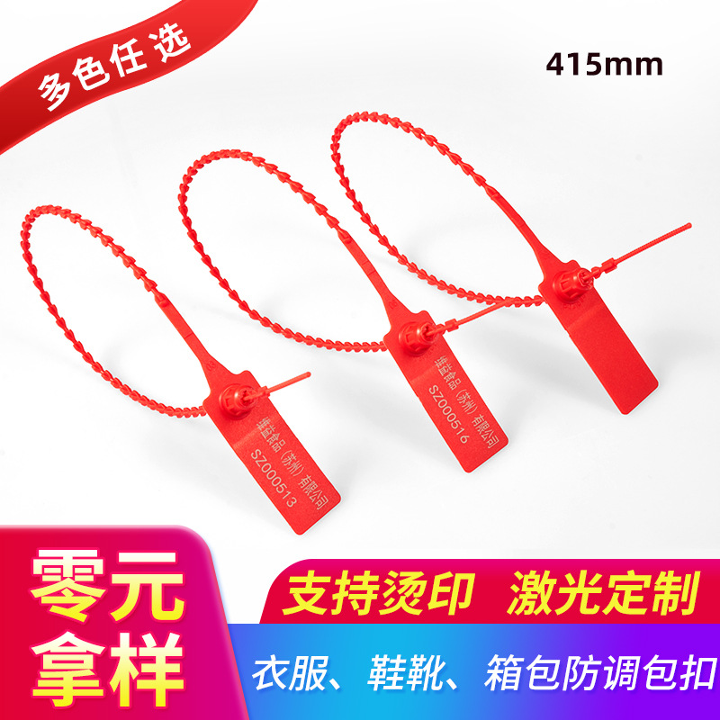 厂家直供塑料封条 水泥厂专用封条施工园林封签 油罐车门封条