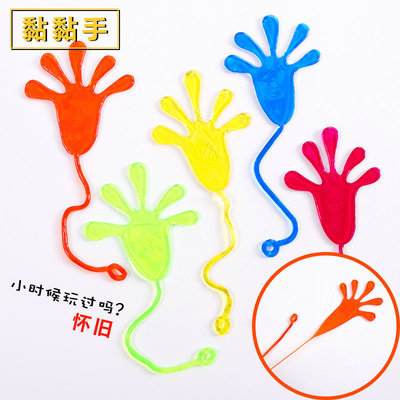 爆款TPR軟膠 彈性伸縮粘性手掌 爬牆創意整蠱黏黏手 萬聖節裝飾