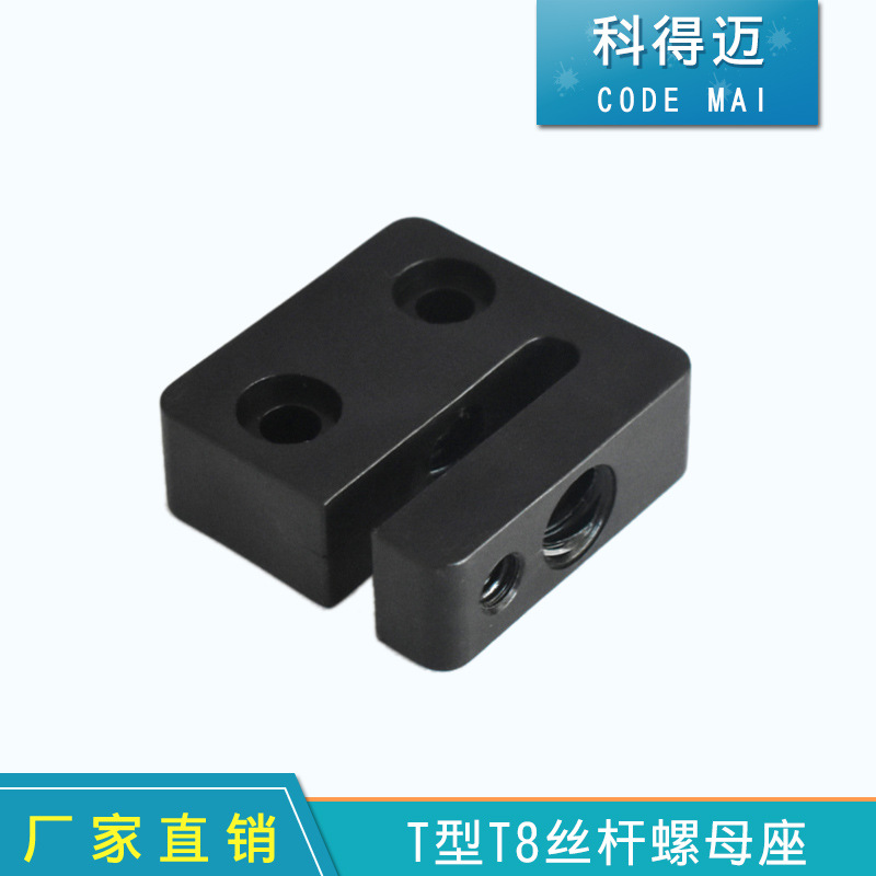 3D printer accessories, T8, 8mm