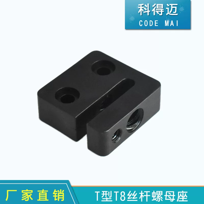 3D printer accessories, T8, 8mm
