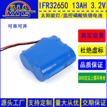 ̫ܱOس늳32650 3.2V ⷺ늳F늳