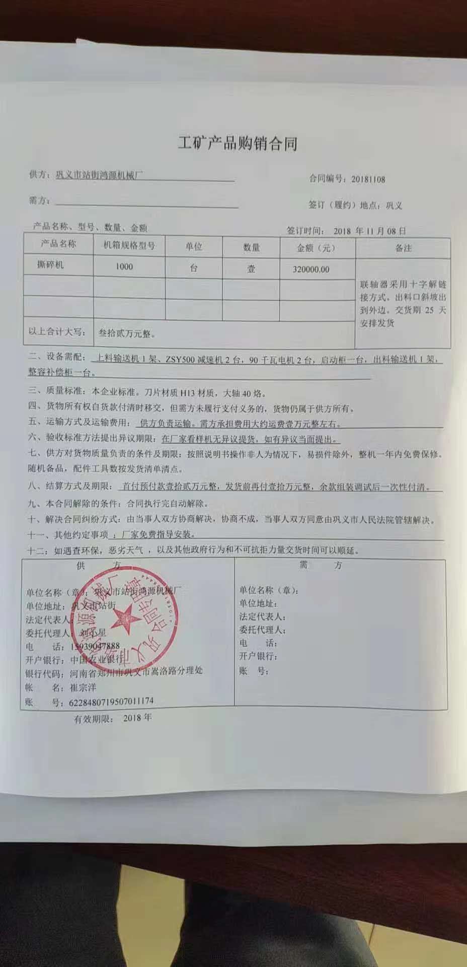 厂家回收撕碎机  二手撕碎机  旧1800型塑料撕碎机 双轴撕碎机