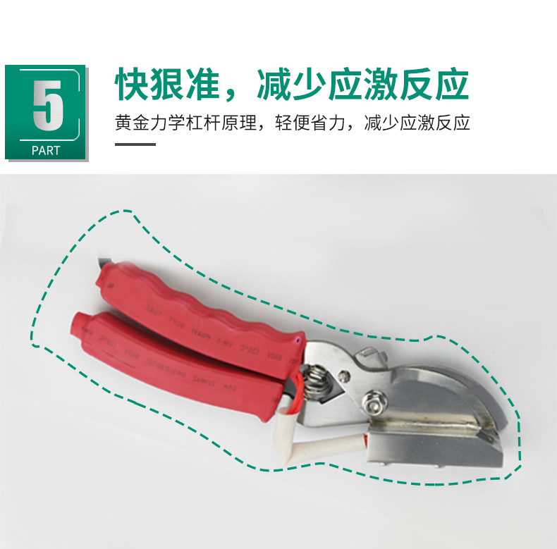 断尾钳-红色_08.jpg