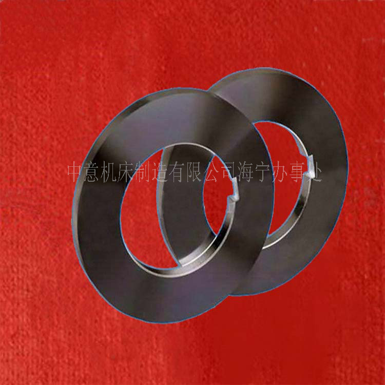 纵剪滚切机刀片厂家 纵剪滚切机圆刀片非标可定制