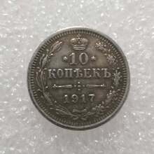 �¹Ź���Ʒ1917��ͭ���ʶ���˹�����#1862