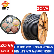 h늾ZC-VV 4*10+1*6mm2 ȼh늾|