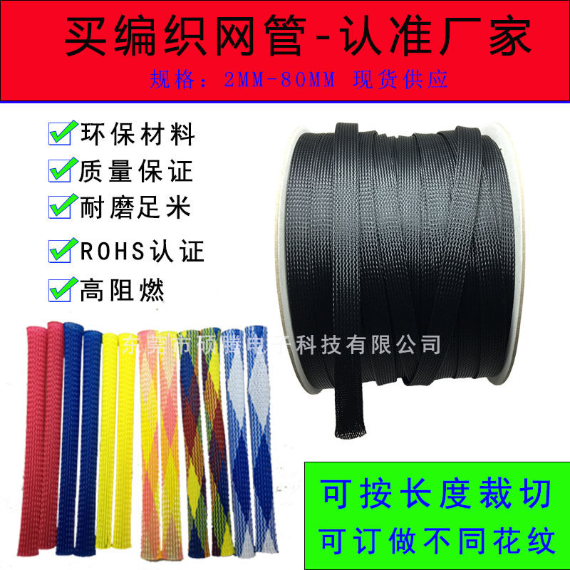 pet Braid black Telescoping bushing Snakeskin Network 16MM wire smart cover Flame retardant nylon Manufacturers supply