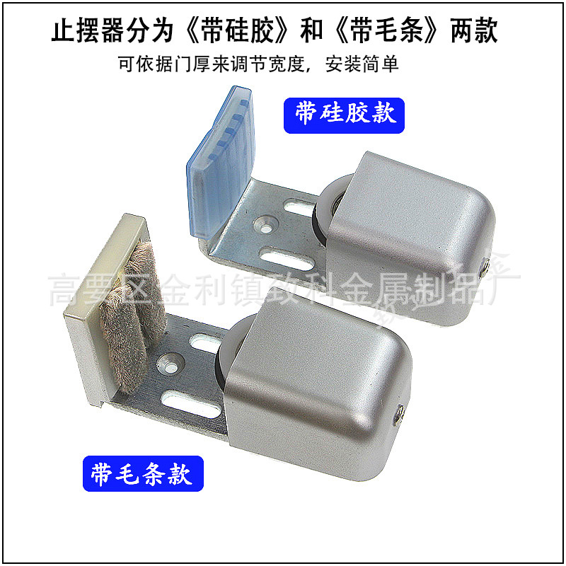 平移门限位止摆器自动门止摆器感应门固定器定位器有框门可调地轮-阿里巴巴