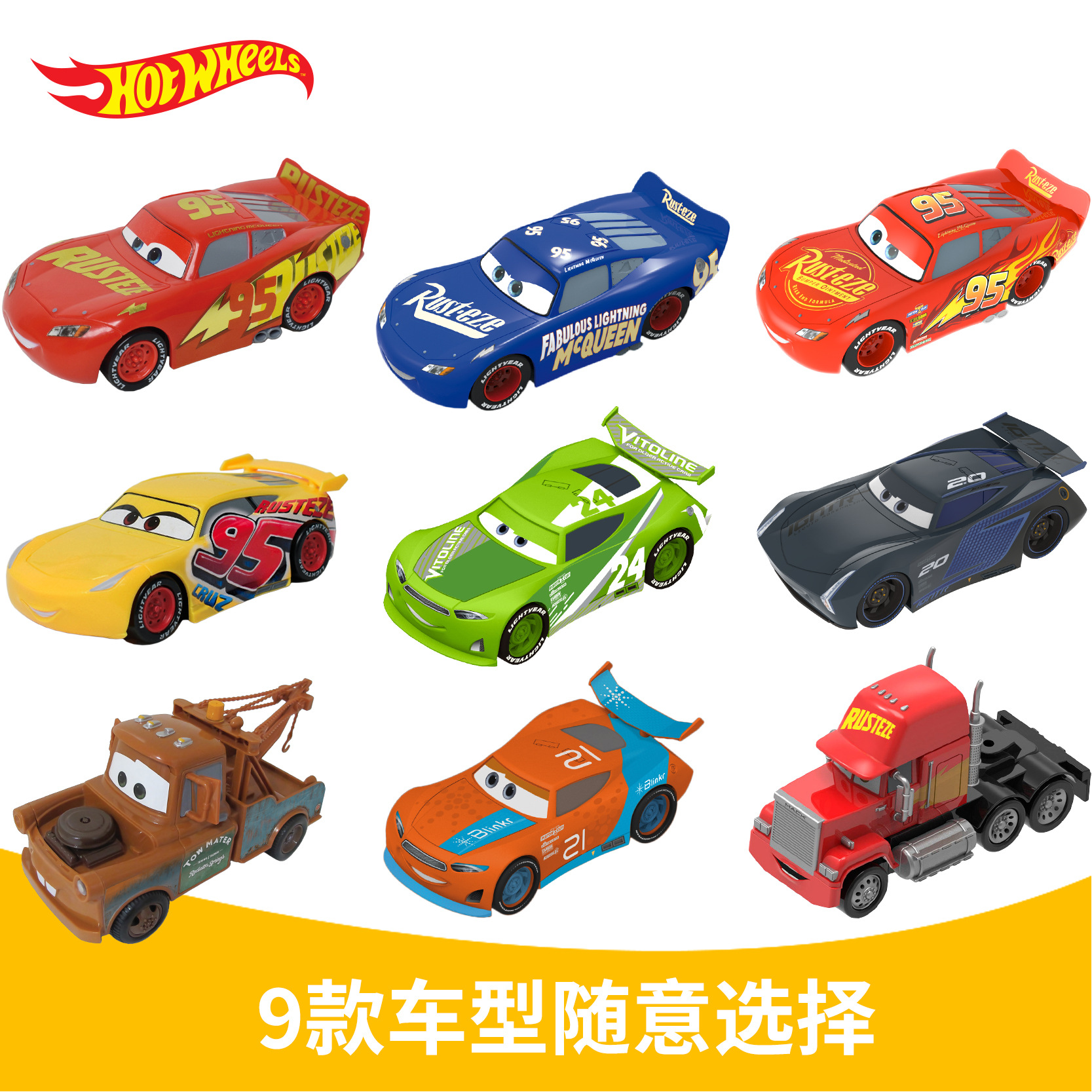 【跨境/代发】汽车总动员仿真儿童惯性滑行玩具车模型13CM小汽车|ru